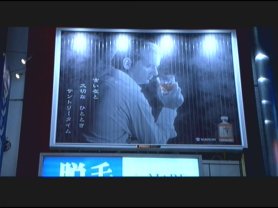 Das Poster für japanischen Whisky aus "Lost in Translation".